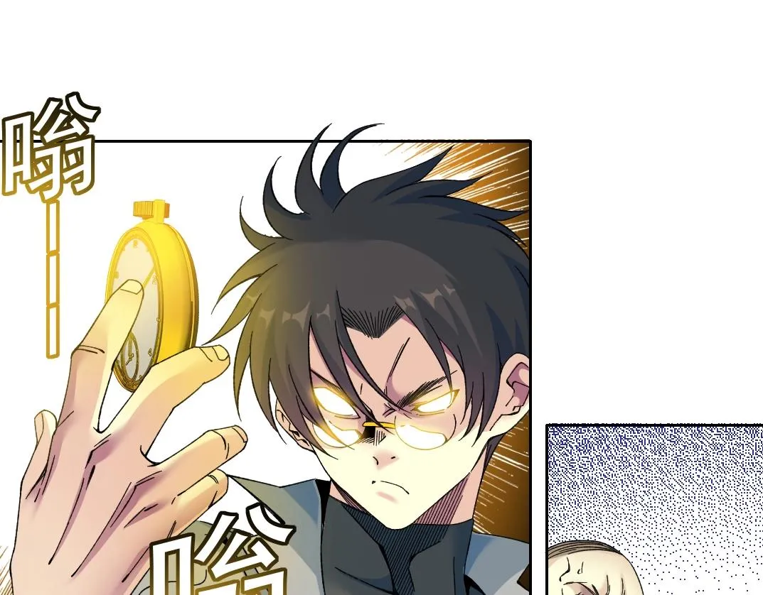 第194话 二号世界筹建 第28页