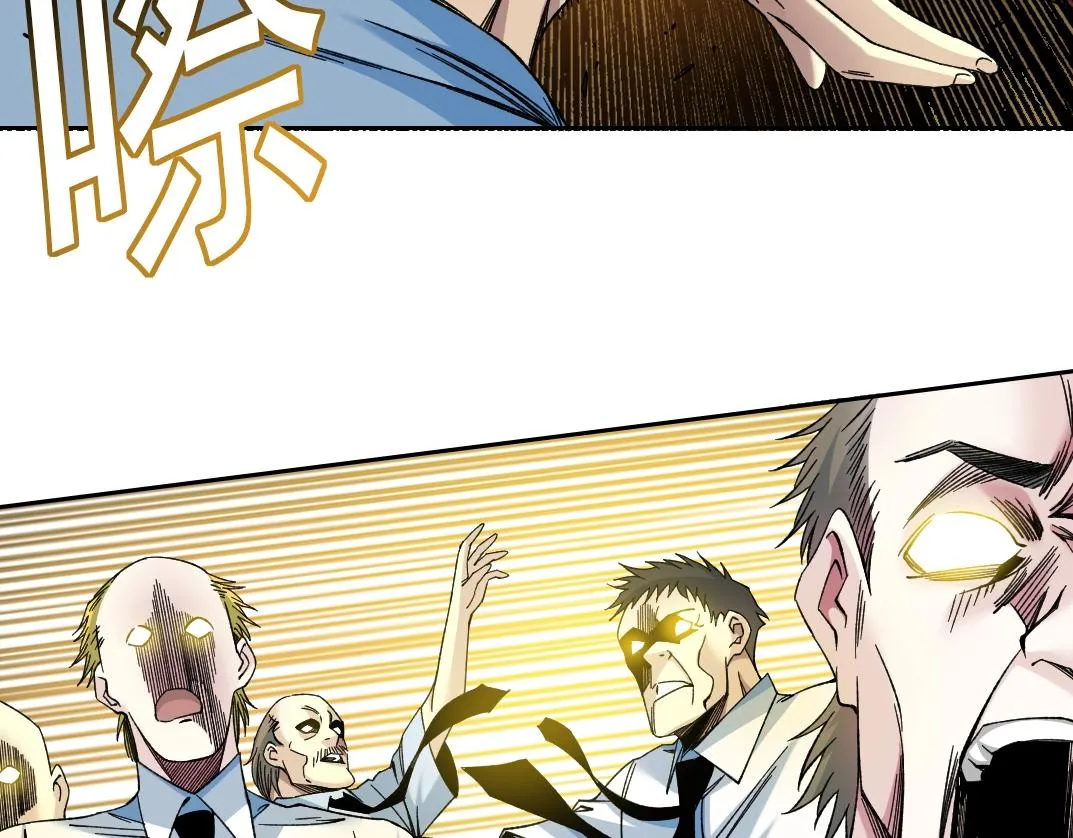 第194话 二号世界筹建 第33页