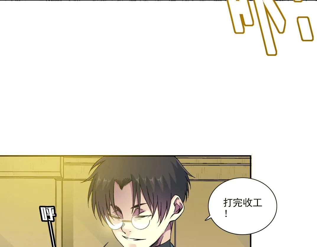 第194话 二号世界筹建 第36页