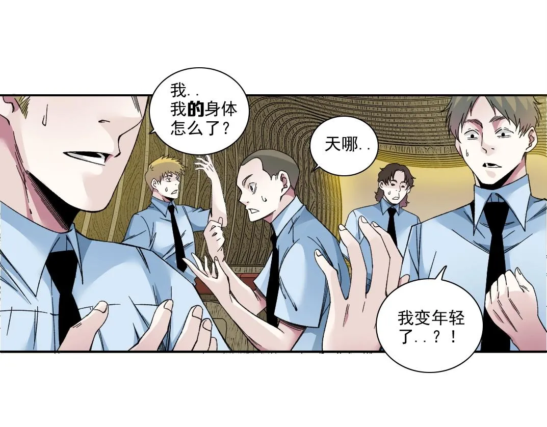第194话 二号世界筹建 第38页