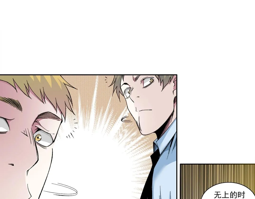 第194话 二号世界筹建 第39页
