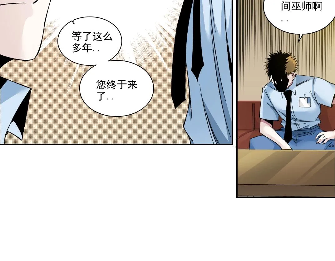 第194话 二号世界筹建 第40页