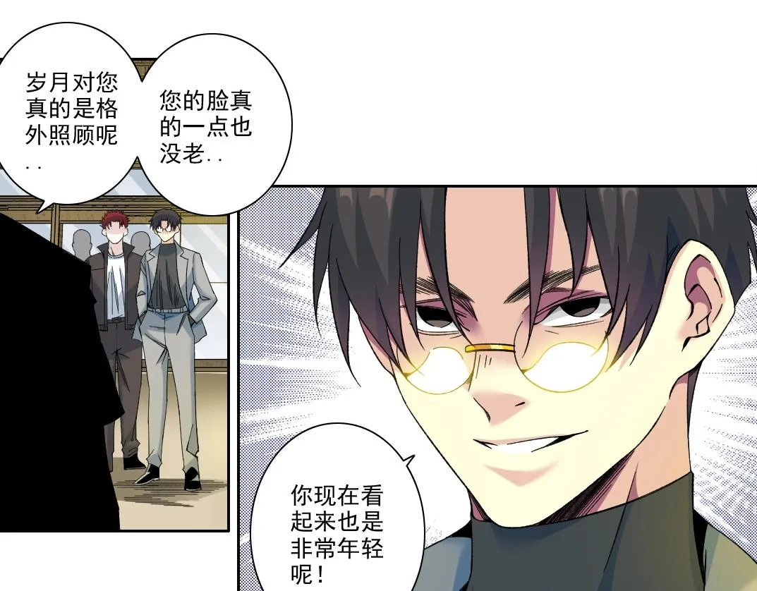 第194话 二号世界筹建 第42页