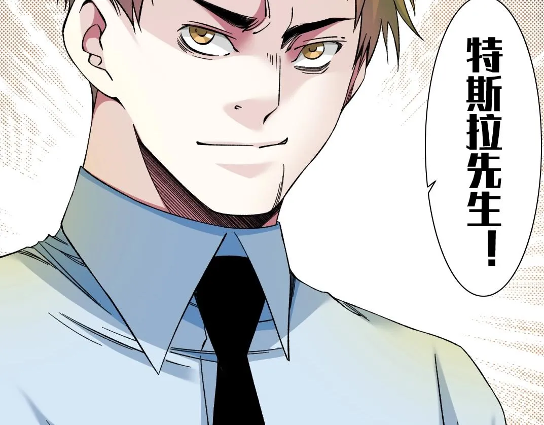 第194话 二号世界筹建 第44页