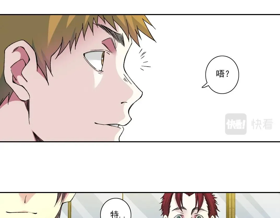 第194话 二号世界筹建 第46页