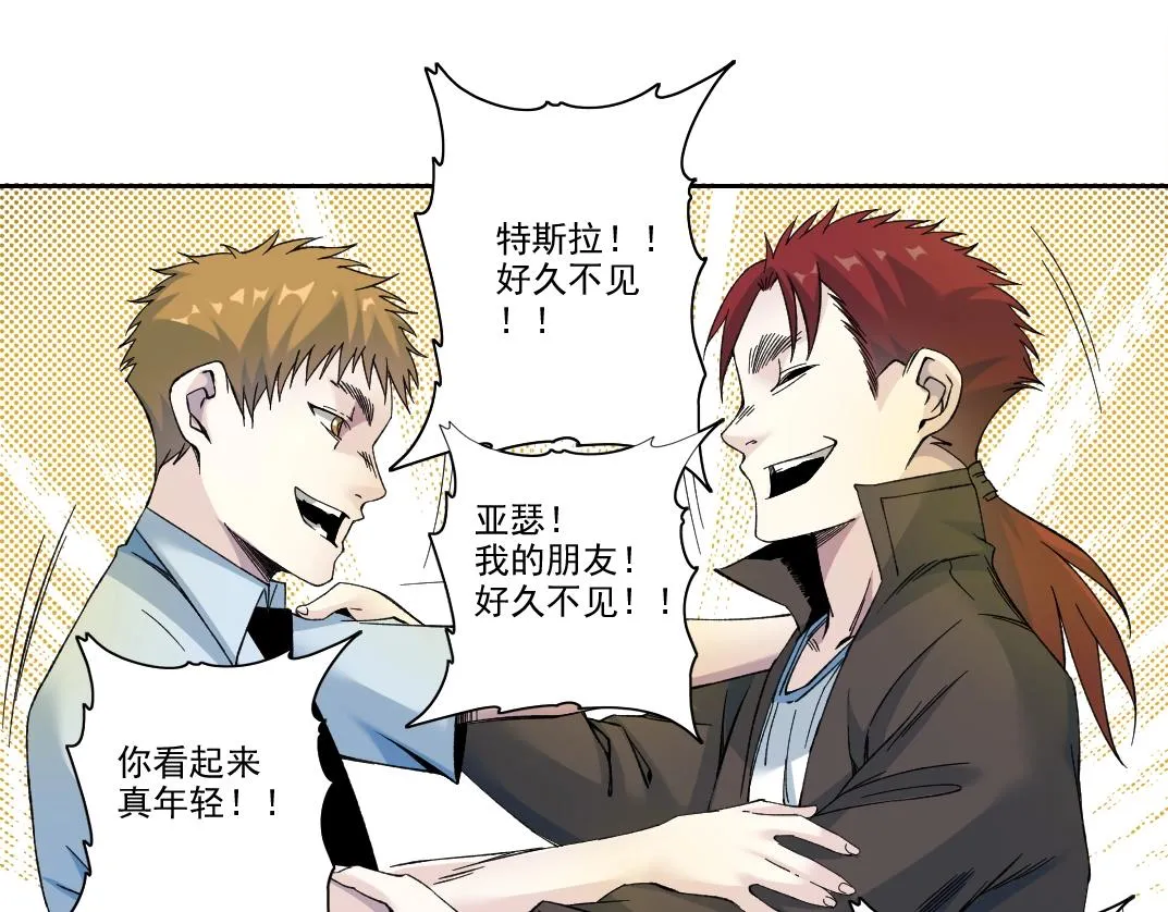 第194话 二号世界筹建 第48页