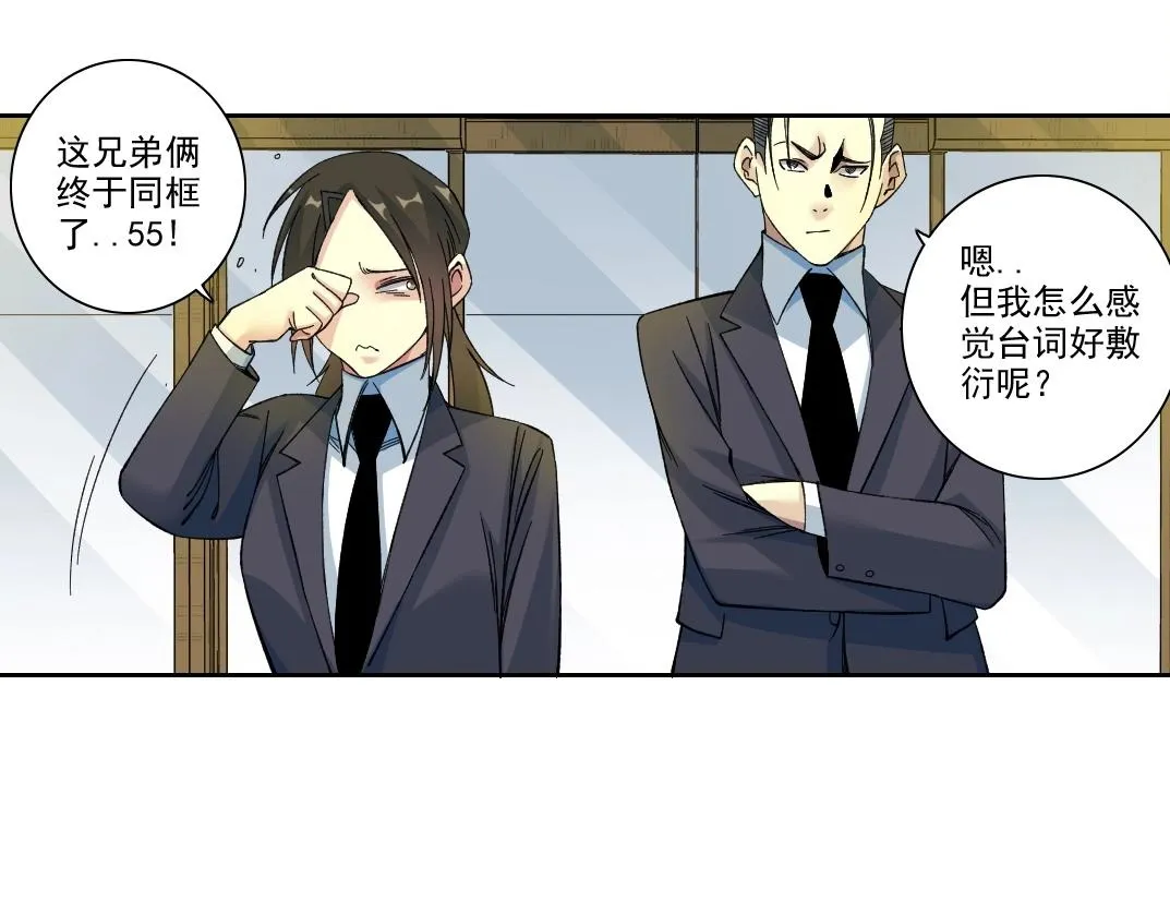 第194话 二号世界筹建 第50页