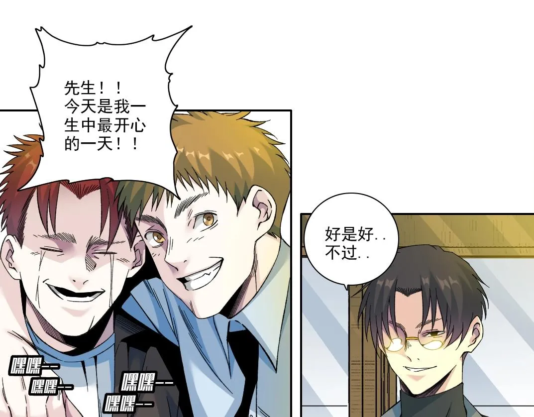 第194话 二号世界筹建 第51页