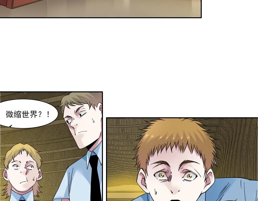第194话 二号世界筹建 第56页