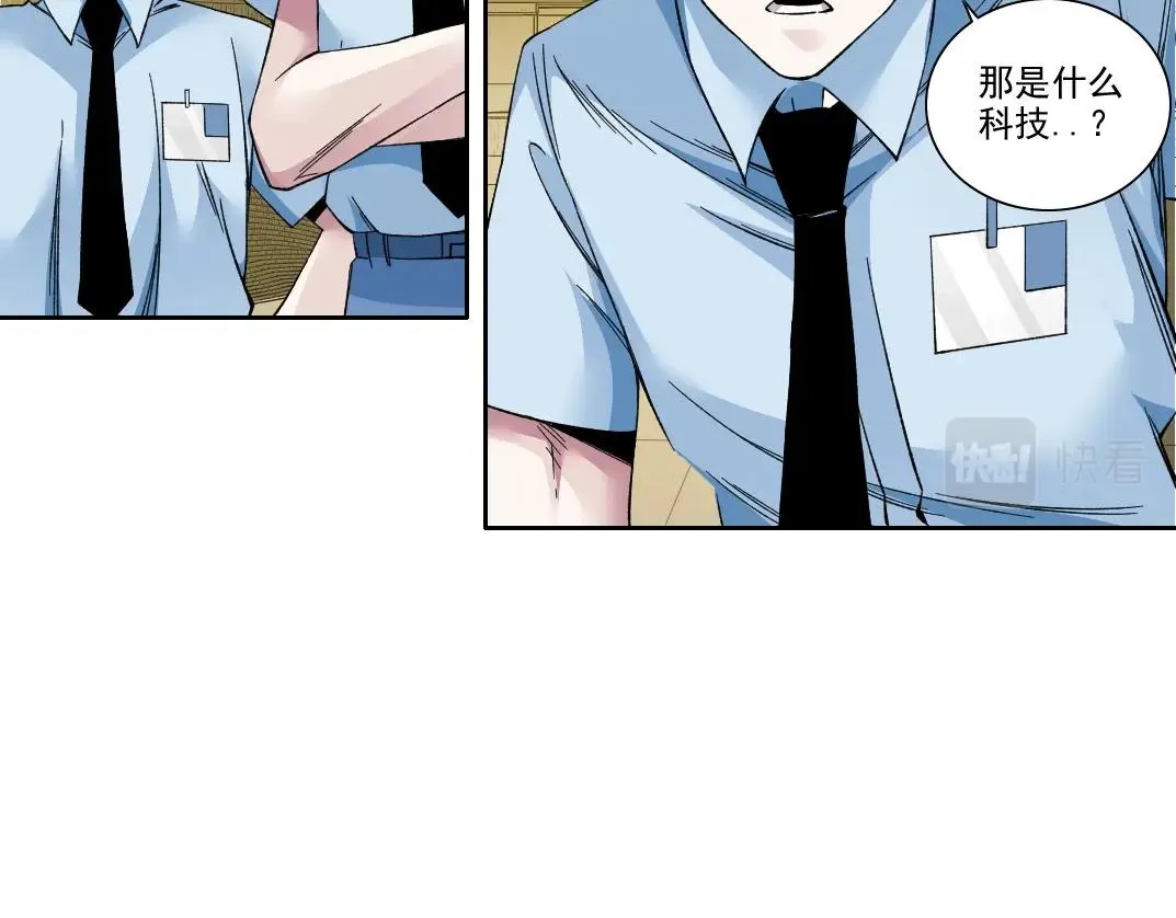 第194话 二号世界筹建 第57页