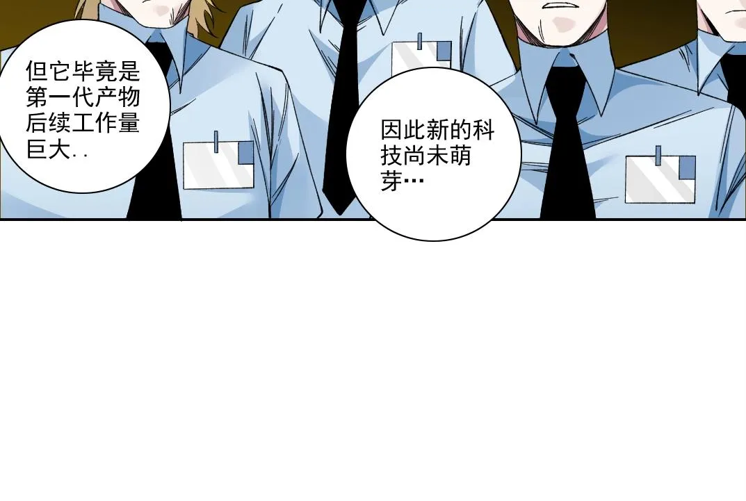 第194话 二号世界筹建 第60页