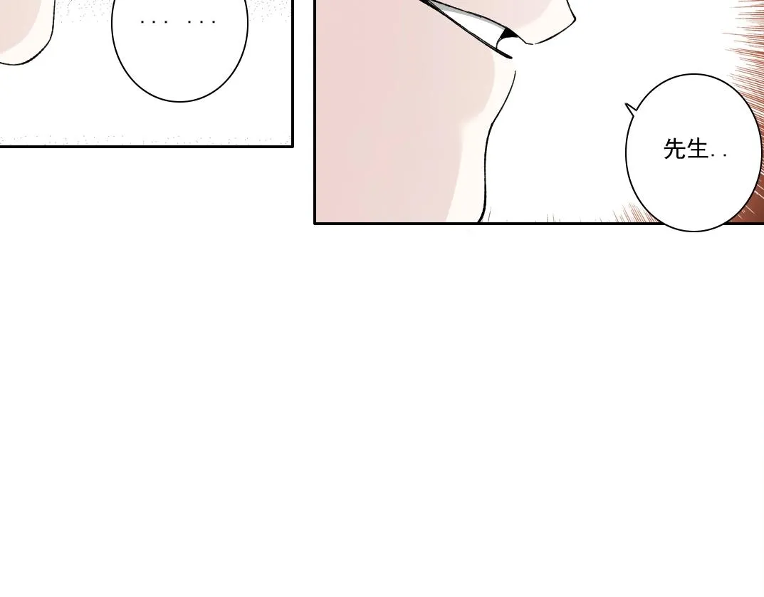 第194话 二号世界筹建 第62页