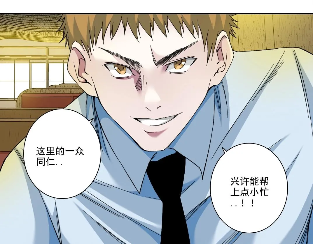 第194话 二号世界筹建 第63页