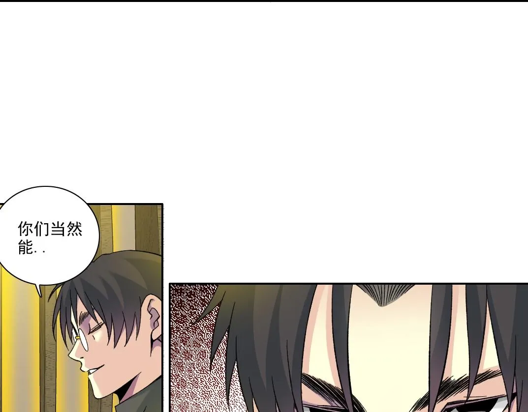 第194话 二号世界筹建 第64页