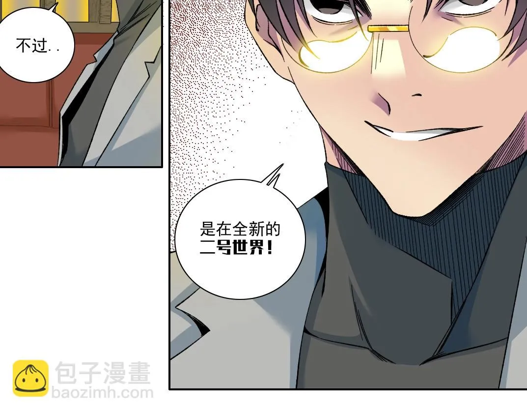 第194话 二号世界筹建 第65页