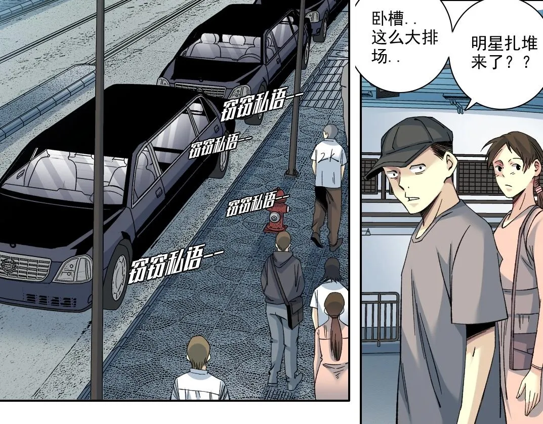 第196话 大佬齐聚 第7页