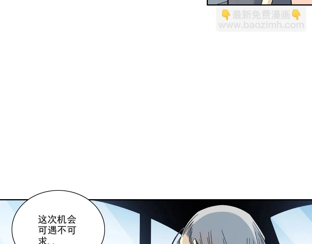 第196话 大佬齐聚 第8页