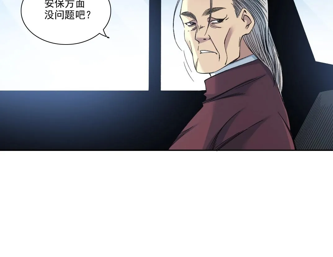 第196话 大佬齐聚 第10页