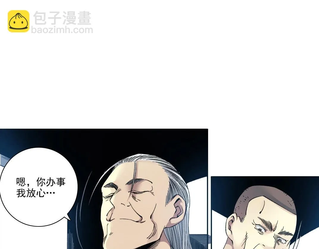 第196话 大佬齐聚 第12页