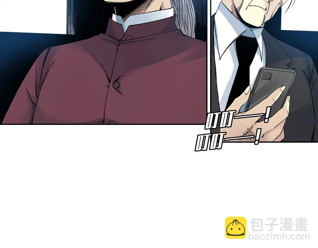 第196话 大佬齐聚 第13页