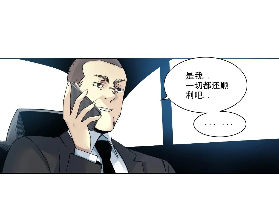 第196话 大佬齐聚 第14页