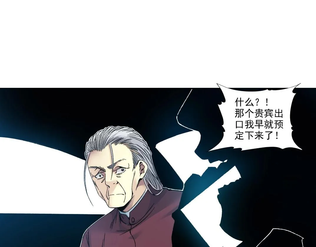 第196话 大佬齐聚 第15页