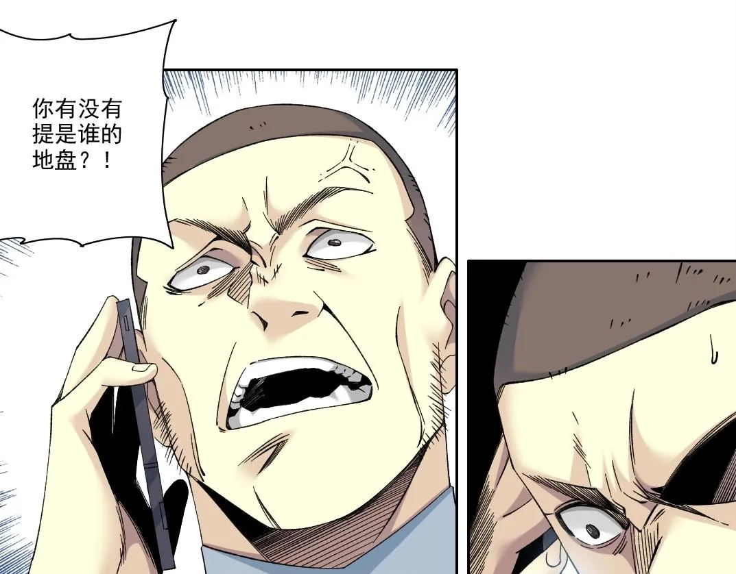 第196话 大佬齐聚 第17页