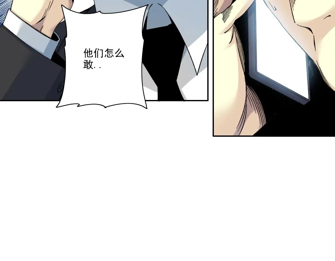 第196话 大佬齐聚 第18页