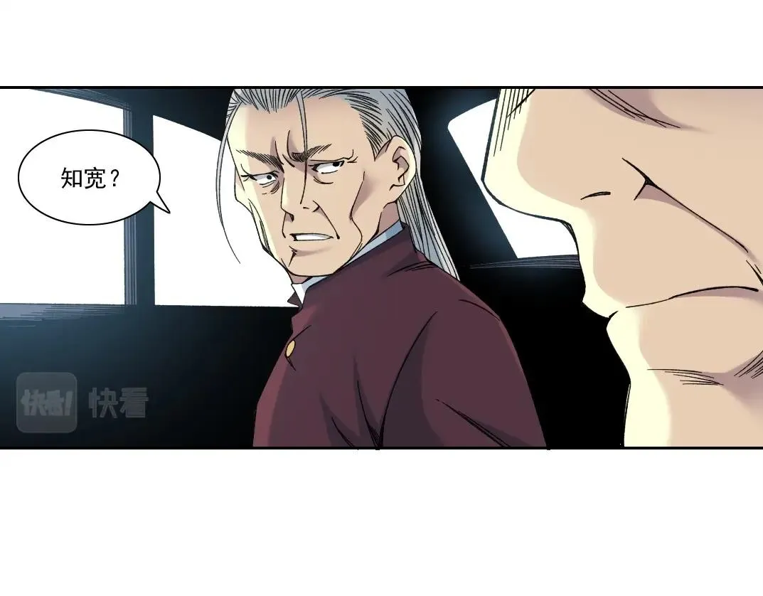 第196话 大佬齐聚 第19页