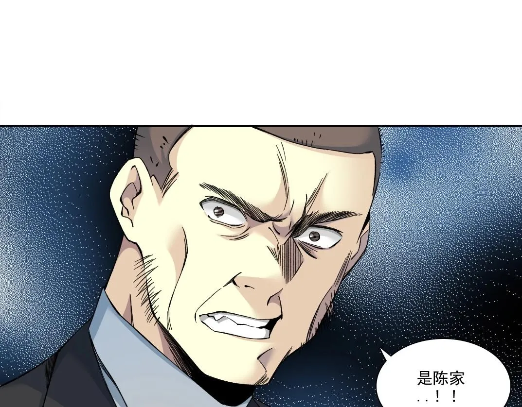 第196话 大佬齐聚 第20页