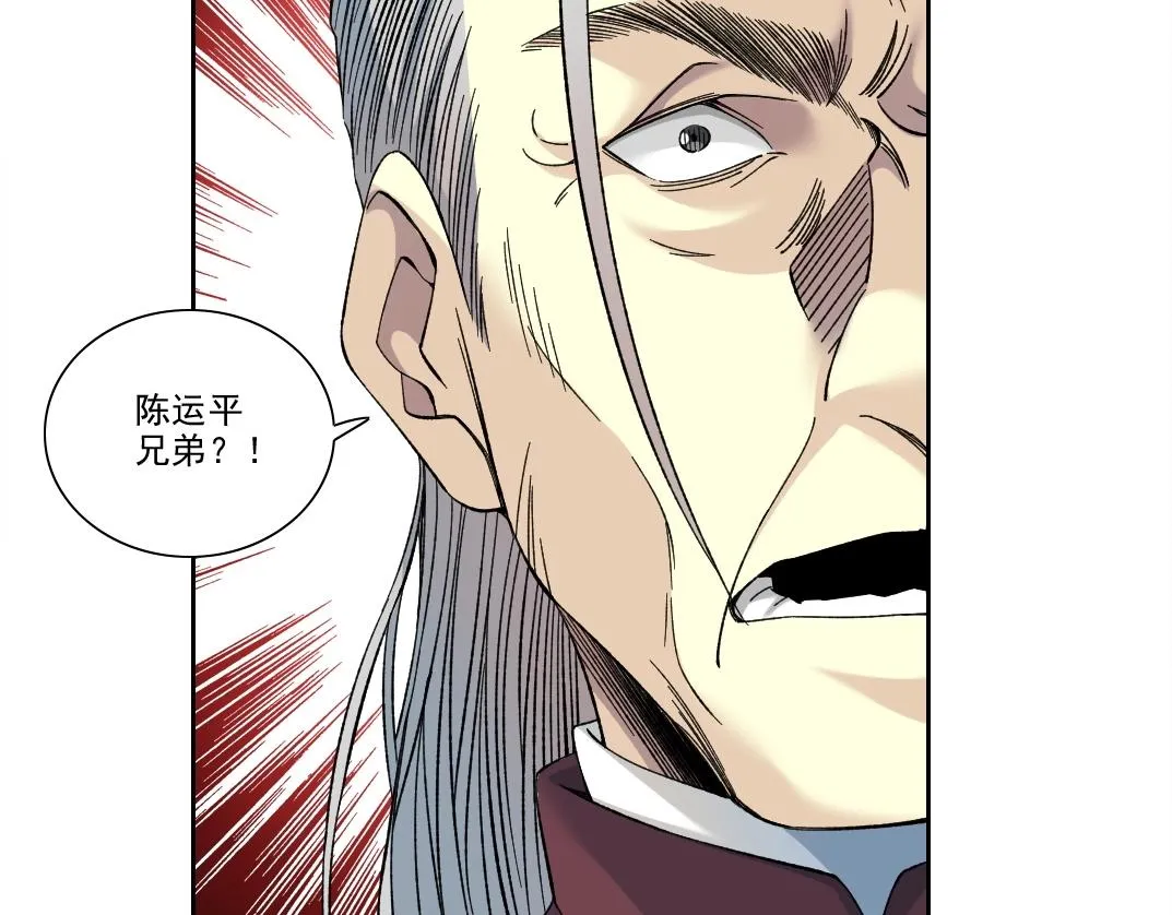 第196话 大佬齐聚 第22页