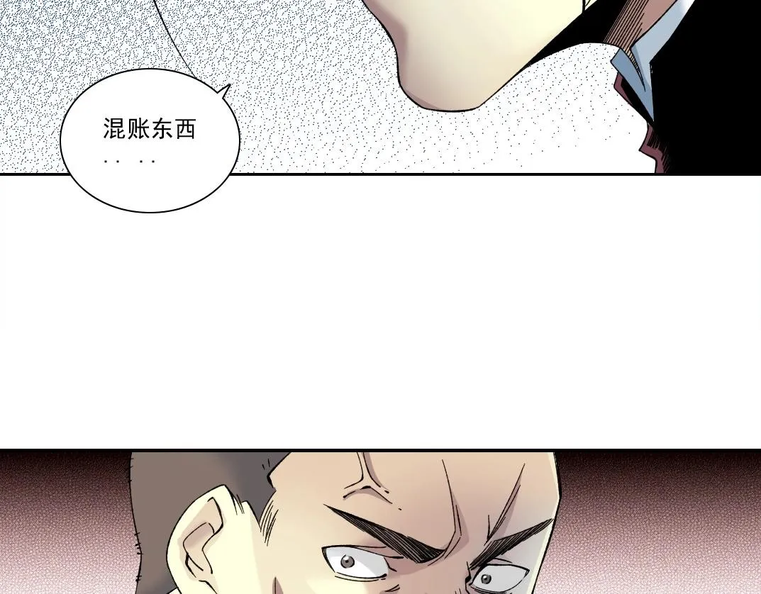第196话 大佬齐聚 第25页