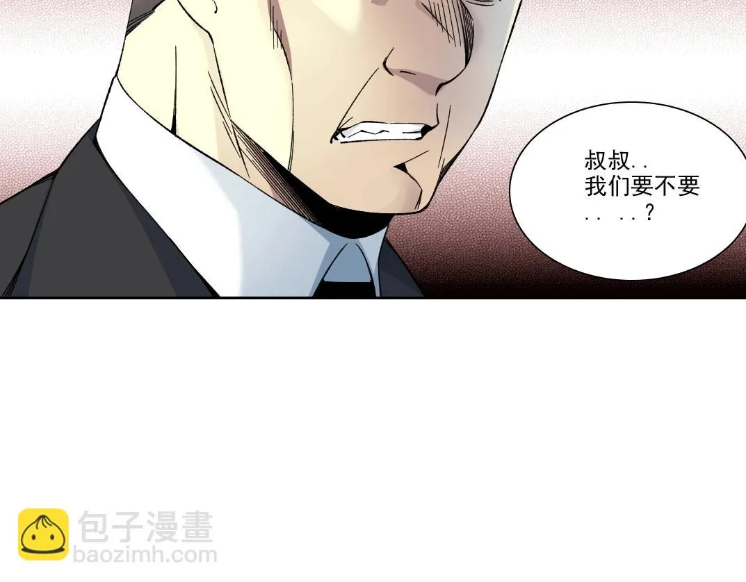 第196话 大佬齐聚 第26页