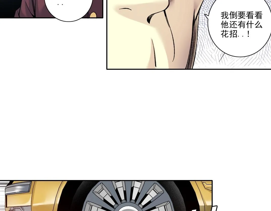 第196话 大佬齐聚 第32页