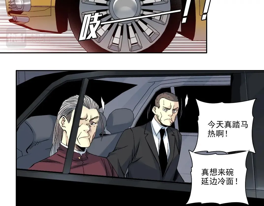 第196话 大佬齐聚 第33页