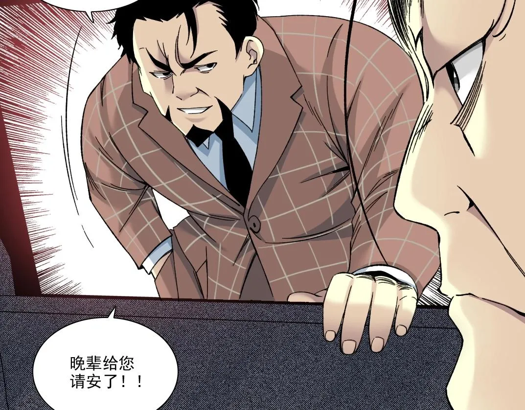 第196话 大佬齐聚 第35页