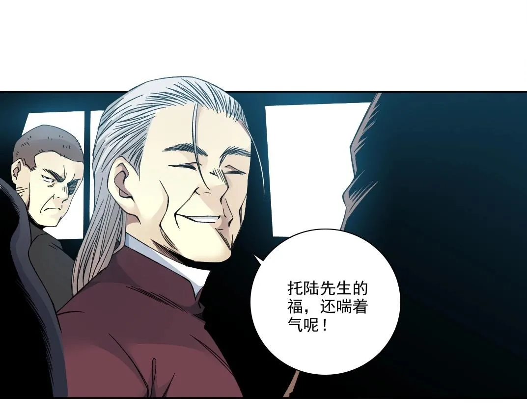 第196话 大佬齐聚 第37页