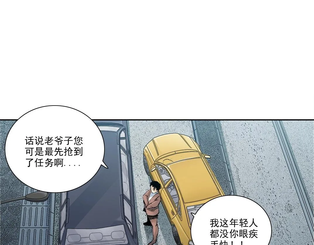 第196话 大佬齐聚 第38页