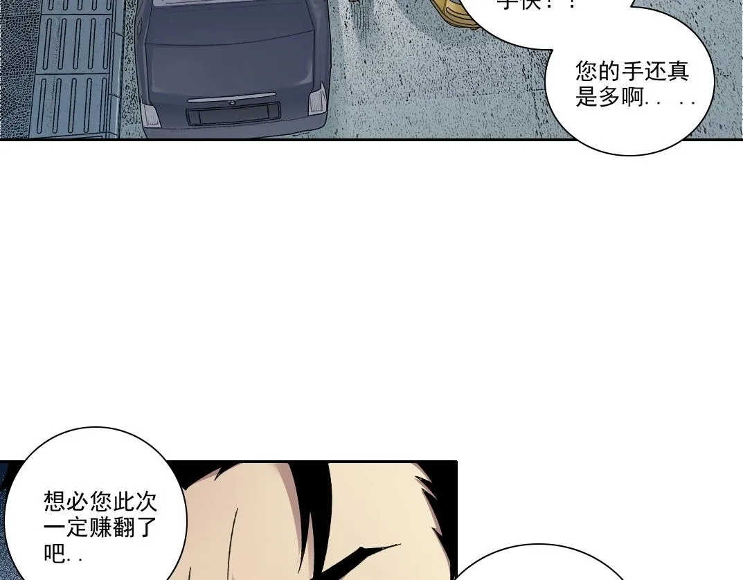 第196话 大佬齐聚 第39页