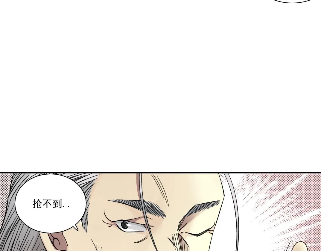 第196话 大佬齐聚 第41页