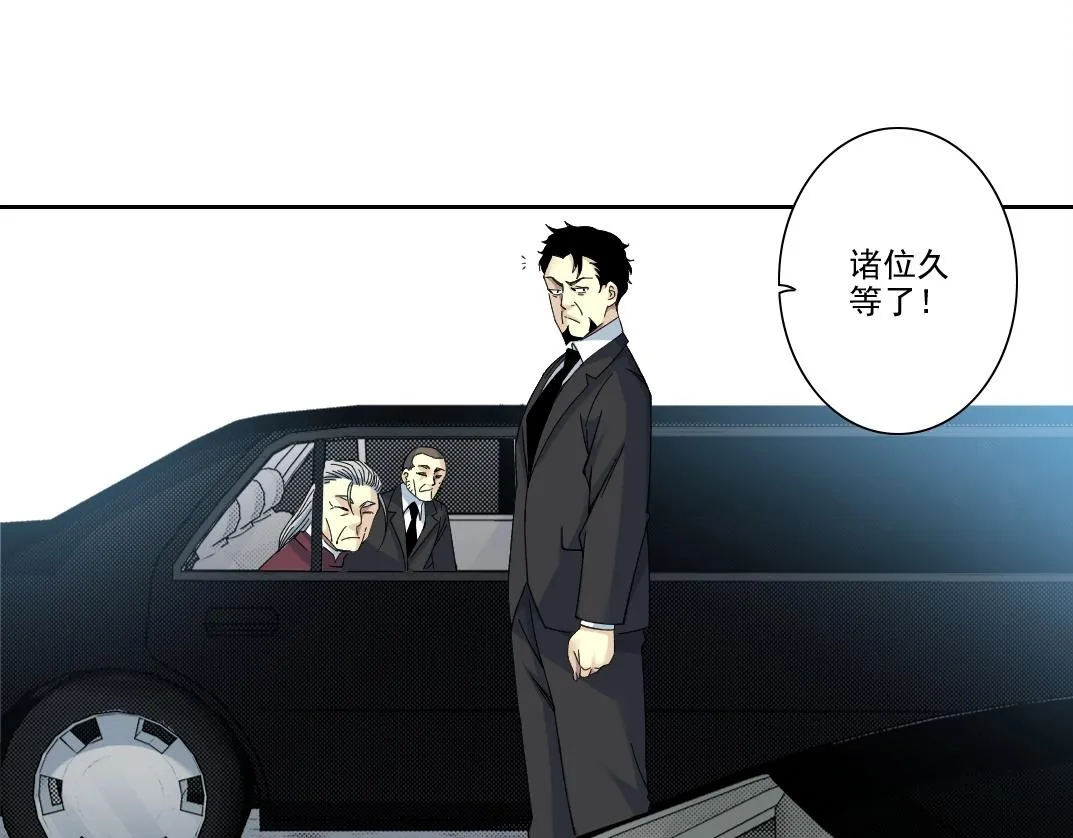 第196话 大佬齐聚 第44页
