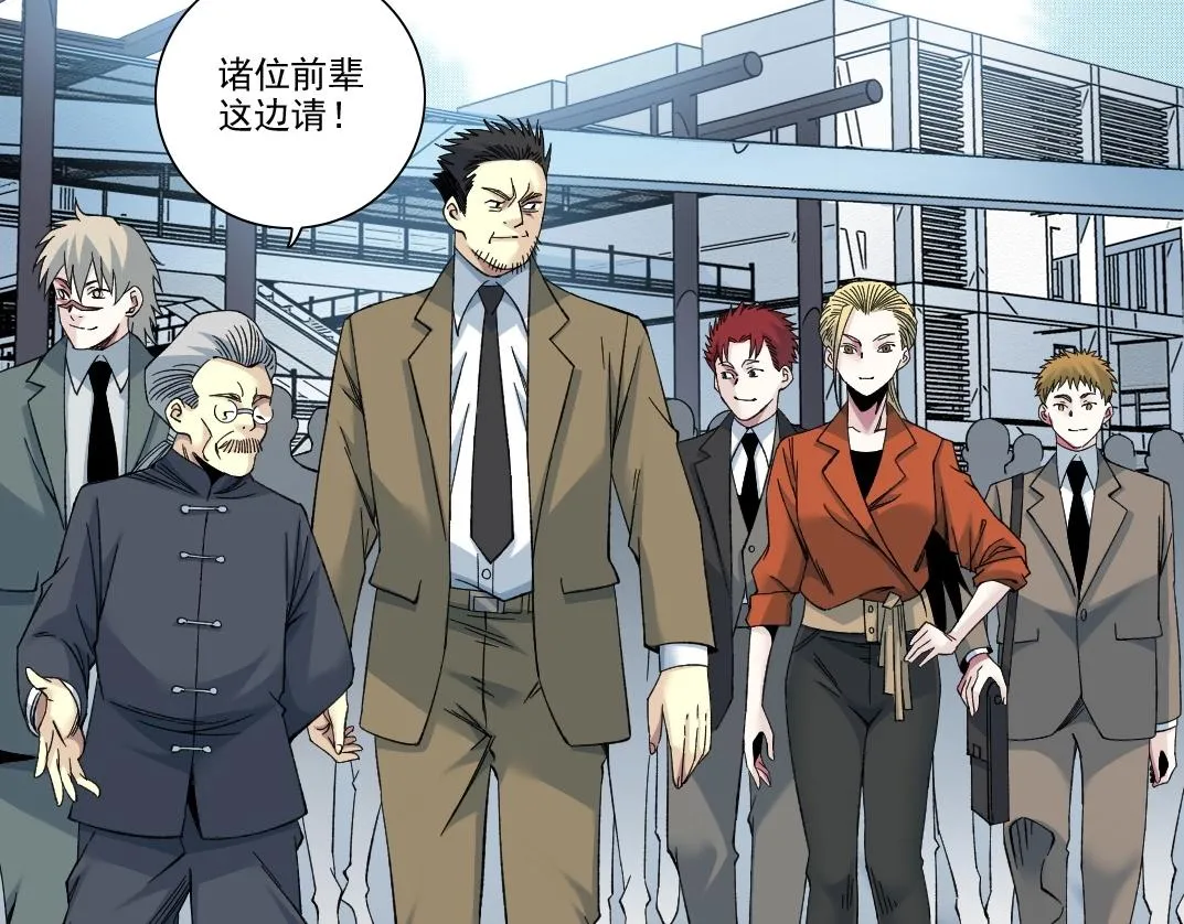 第196话 大佬齐聚 第46页