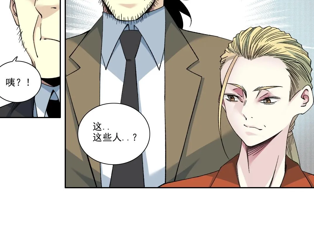 第196话 大佬齐聚 第48页