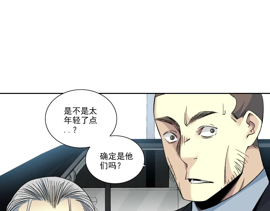 第196话 大佬齐聚 第49页