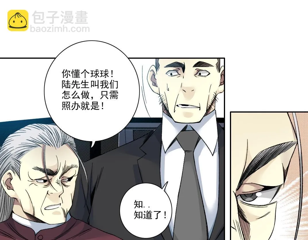 第196话 大佬齐聚 第51页