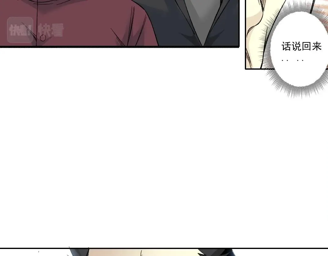 第196话 大佬齐聚 第52页