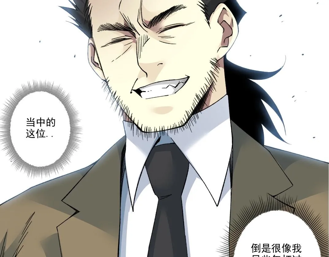 第196话 大佬齐聚 第53页