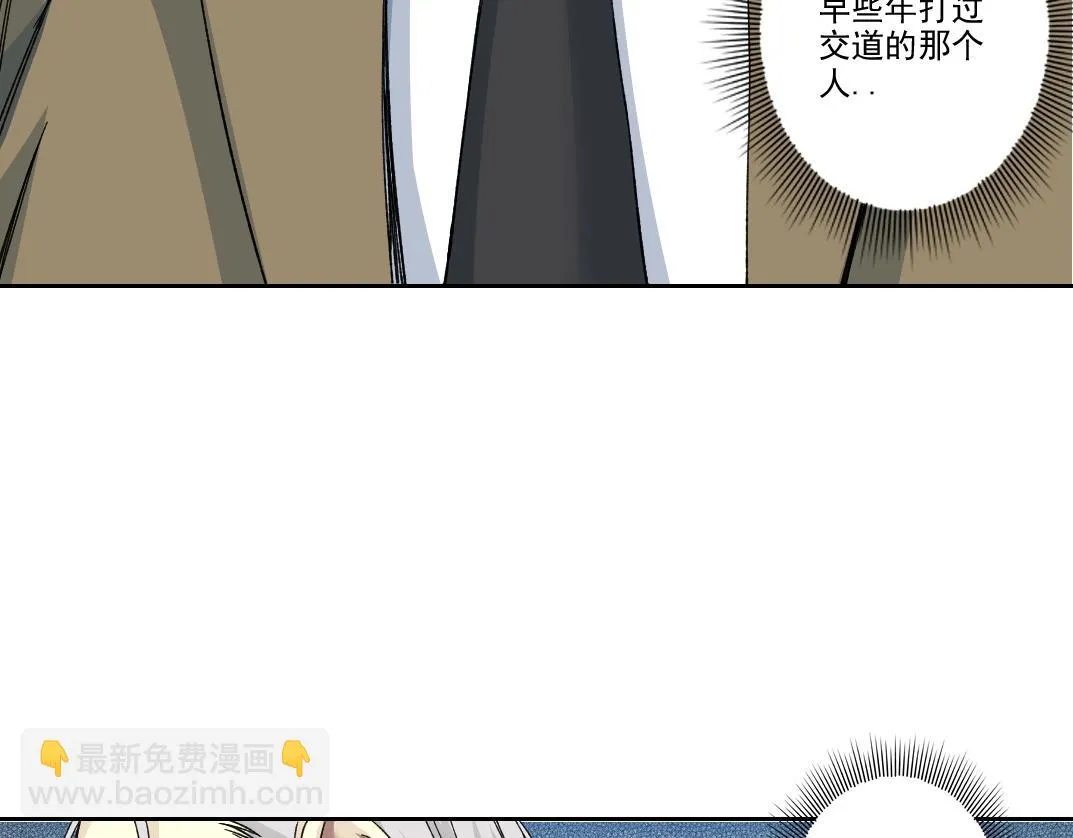 第196话 大佬齐聚 第54页