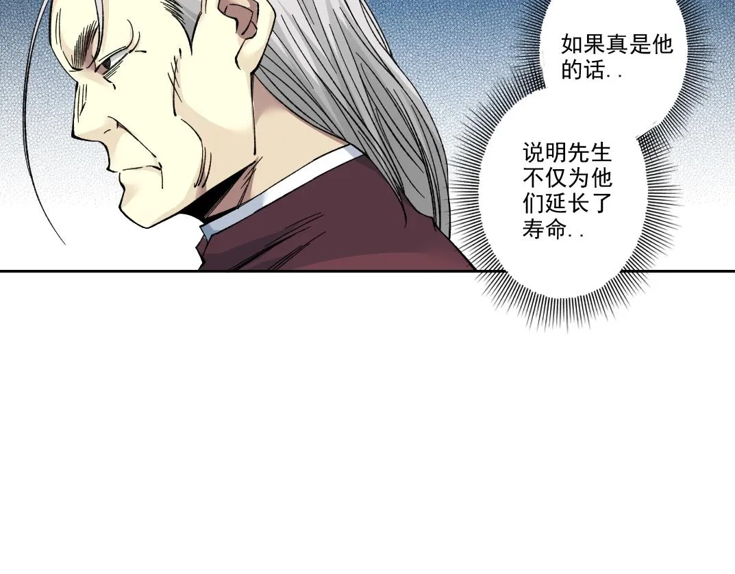 第196话 大佬齐聚 第55页