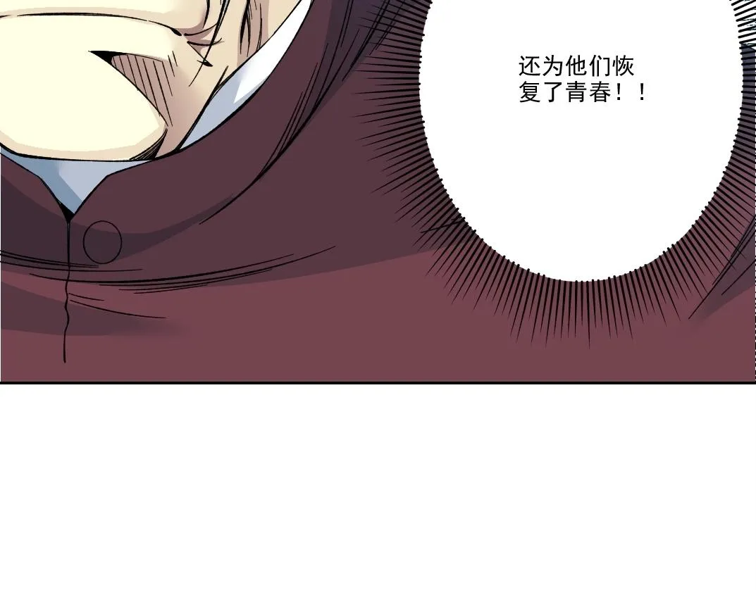 第196话 大佬齐聚 第57页